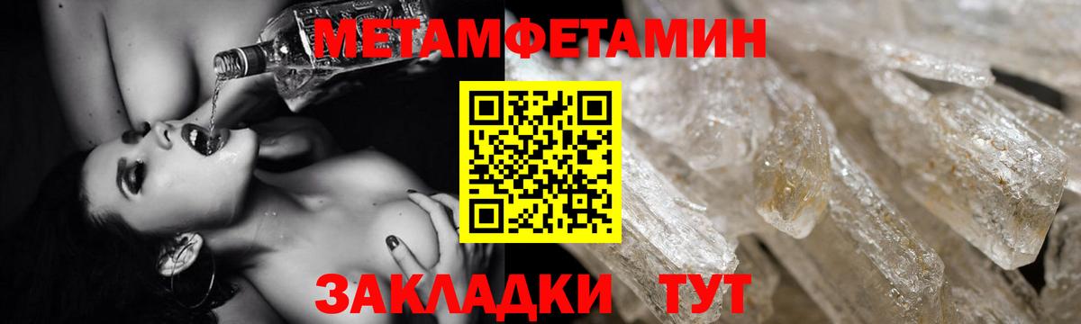 Амфетамин Розовый Усть-Джегута