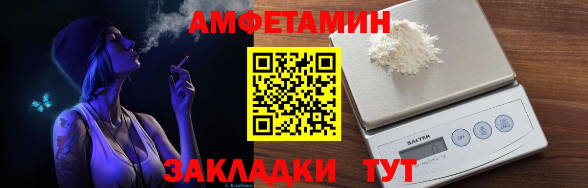 АМФ  Вход с VPN  Усть-Джегута  АМФ Premium  Амфетамин 