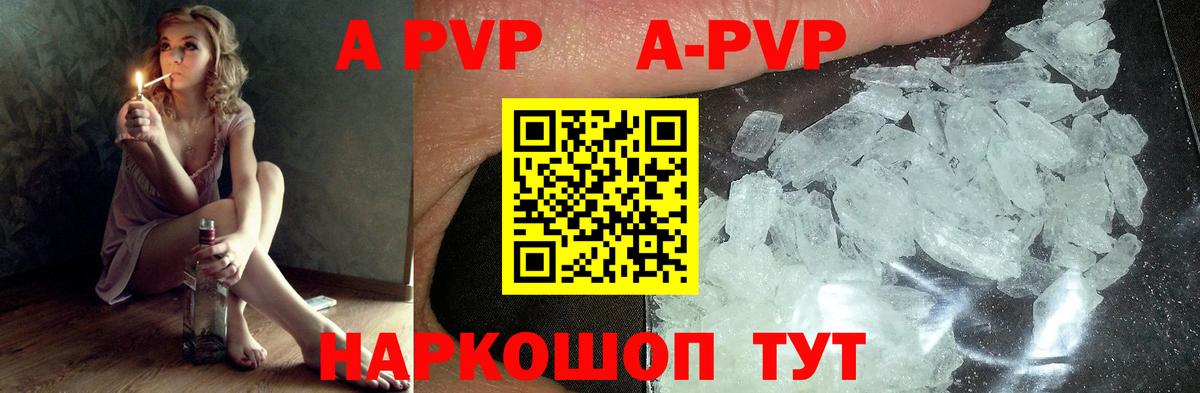 Альфа ПВП крисы CK  Alpha-PVP крисы CK  Alpha-PVP  Усть-Джегута  Вход с VPN 