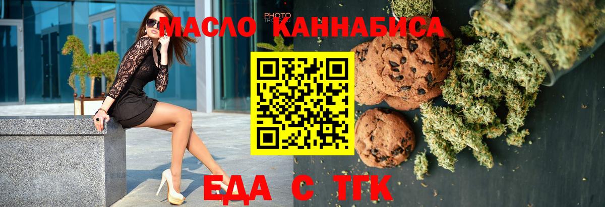 Усть-Джегута  Canna-Cookies марихуана  Вход с VPN 