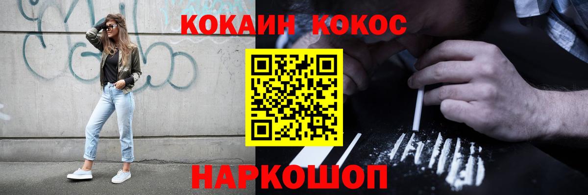 Cocaine 99% Усть-Джегута