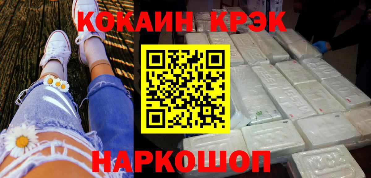 Cocaine  Кокаин Columbia  Вход с VPN  COCAIN 99%  Усть-Джегута 