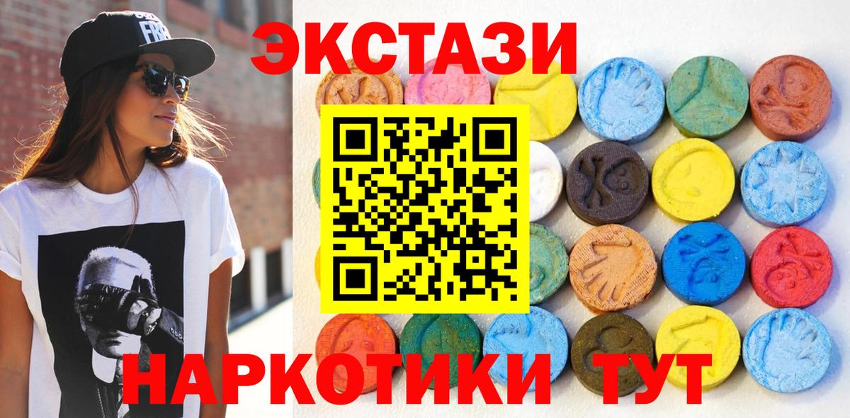 Усть-Джегута  ЭКСТАЗИ таблы  Экстази ешки  ЭКСТАЗИ  MEGA tor  Вход с VPN 