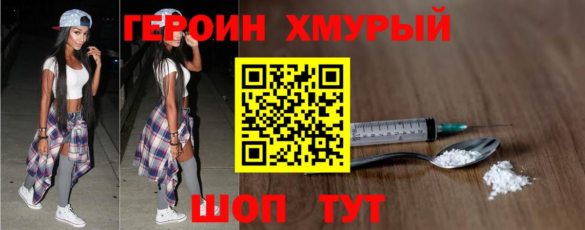 Героин гречка  Вход с VPN  ГЕРОИН  Усть-Джегута 