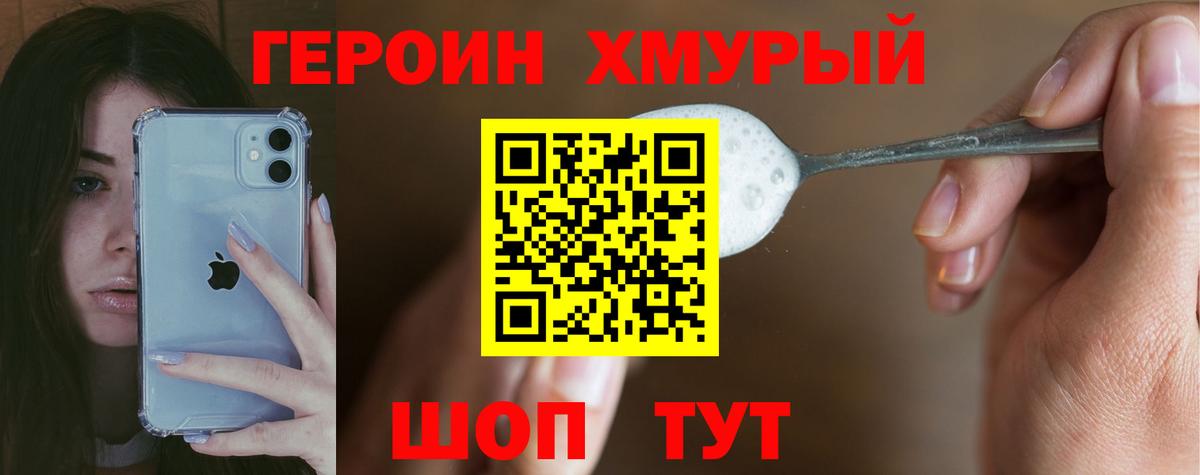 ГЕРОИН Афган Усть-Джегута