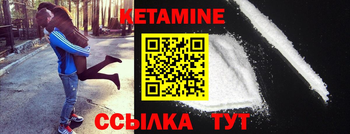 КЕТАМИН ketamine Усть-Джегута