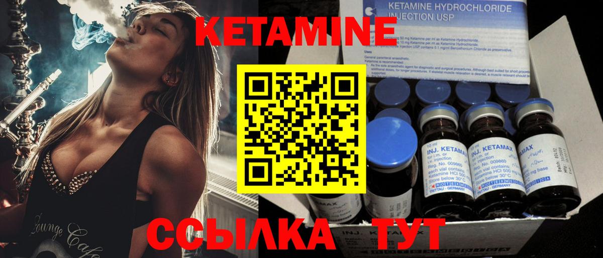 Усть-Джегута  КЕТАМИН VHQ  КЕТАМИН ketamine  Вход с VPN 