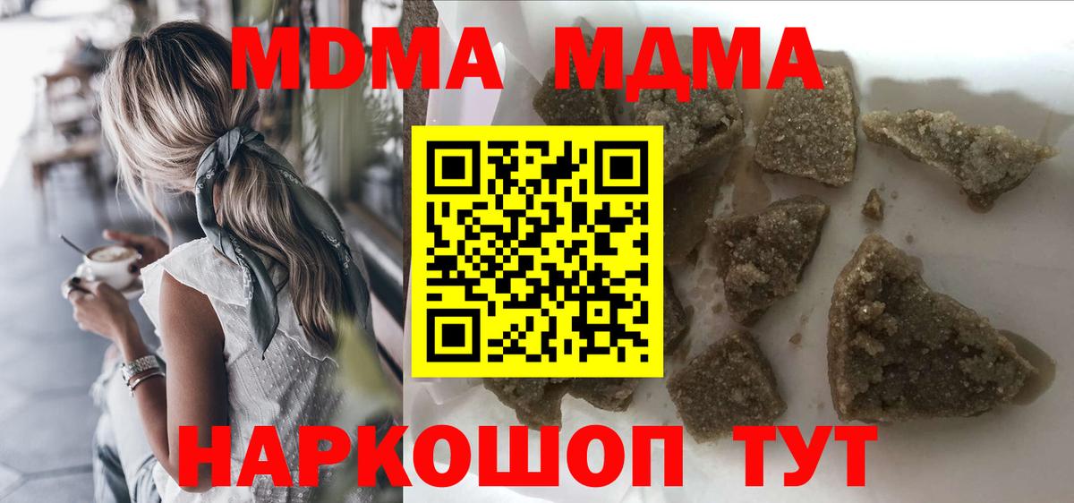 Усть-Джегута  МДМА кристаллы  Вход с VPN 