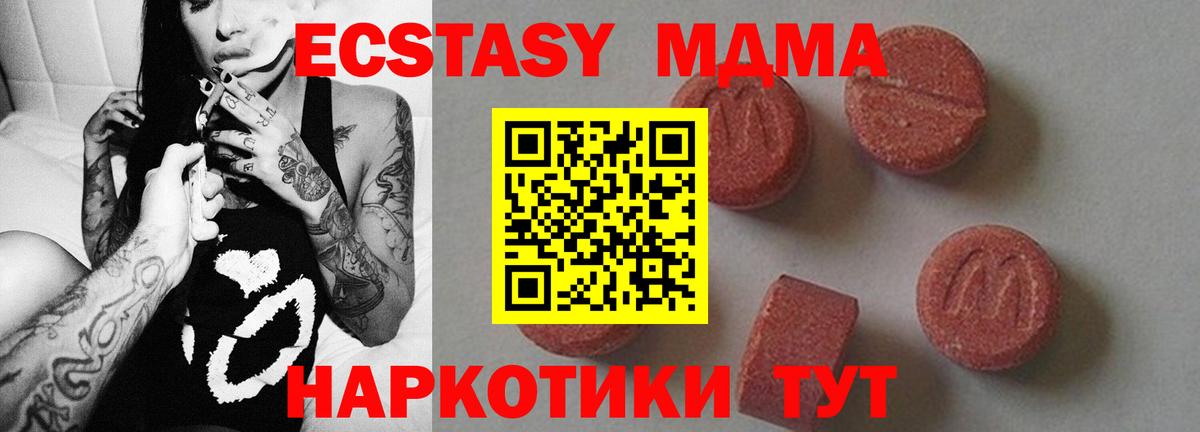 MDMA Molly Усть-Джегута