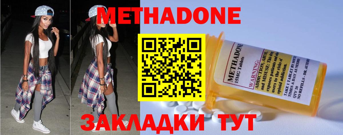 МЕТАДОН белоснежный Усть-Джегута