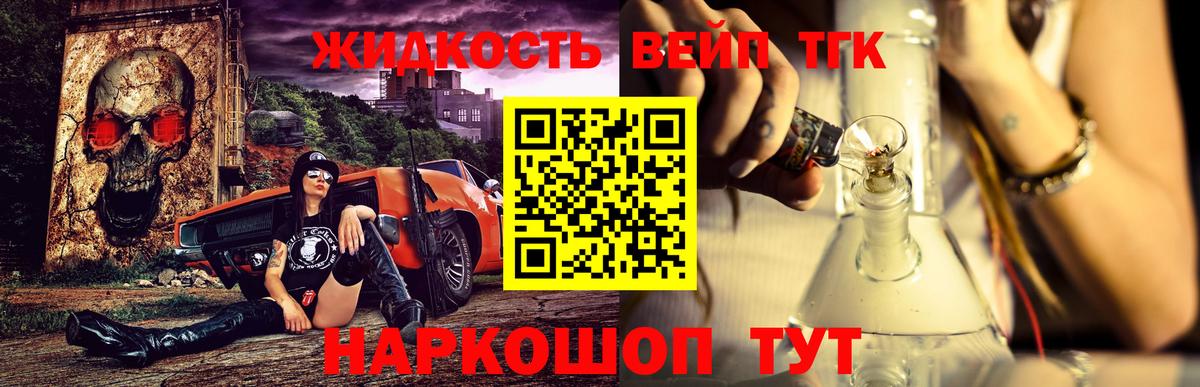 ТГК THC oil Усть-Джегута