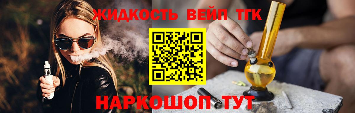 Усть-Джегута  Дистиллят ТГК гашишное масло  Вход с VPN  Дистиллят ТГК вейп с тгк 